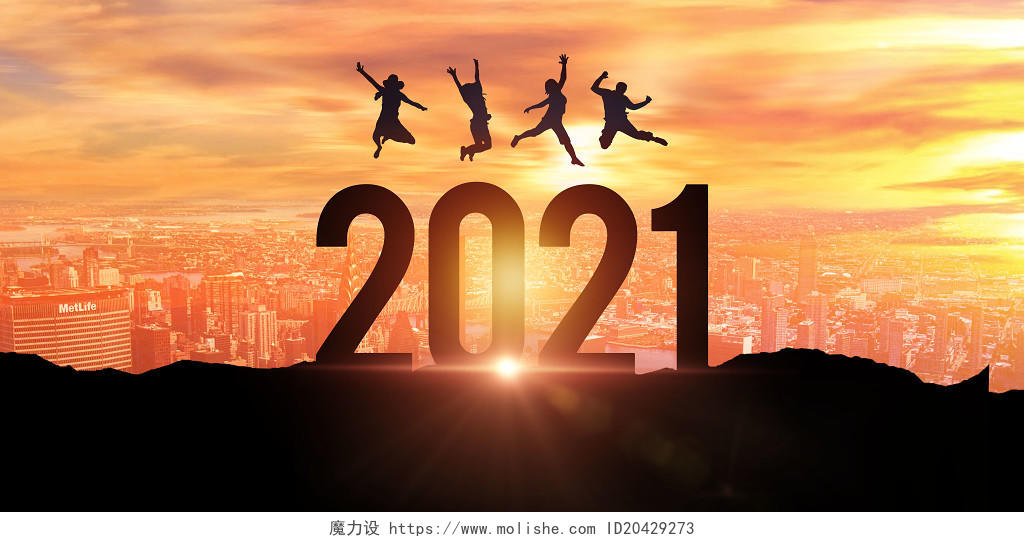夕阳傍晚人物跳跃2021新年企业年会展板背景图2021年会背景
